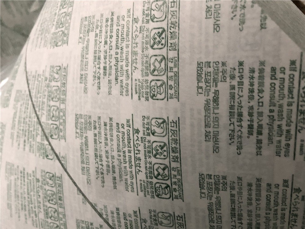 海苔干燥剂无纺布 内印不漏粉撕不烂