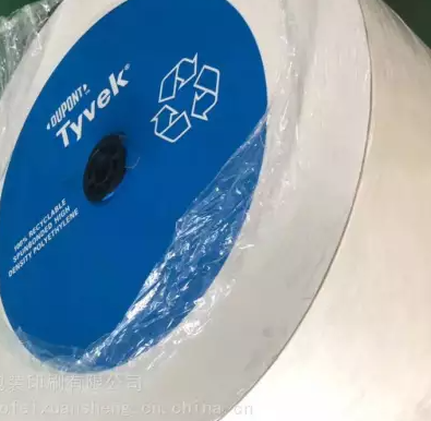 TYVEK 杜邦纸 撕不烂美1025D1056D覆膜涂胶